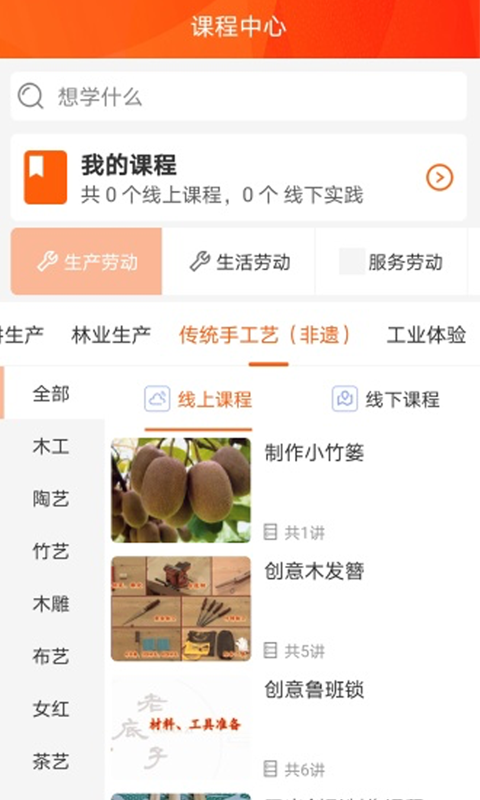天天劳动-插图1