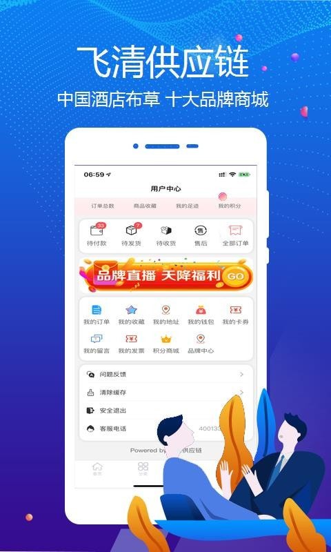 飞清供应链-插图2