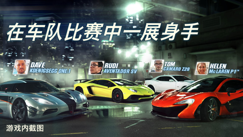 csr赛车2-插图1