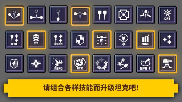 超级坦克爆炸-插图1