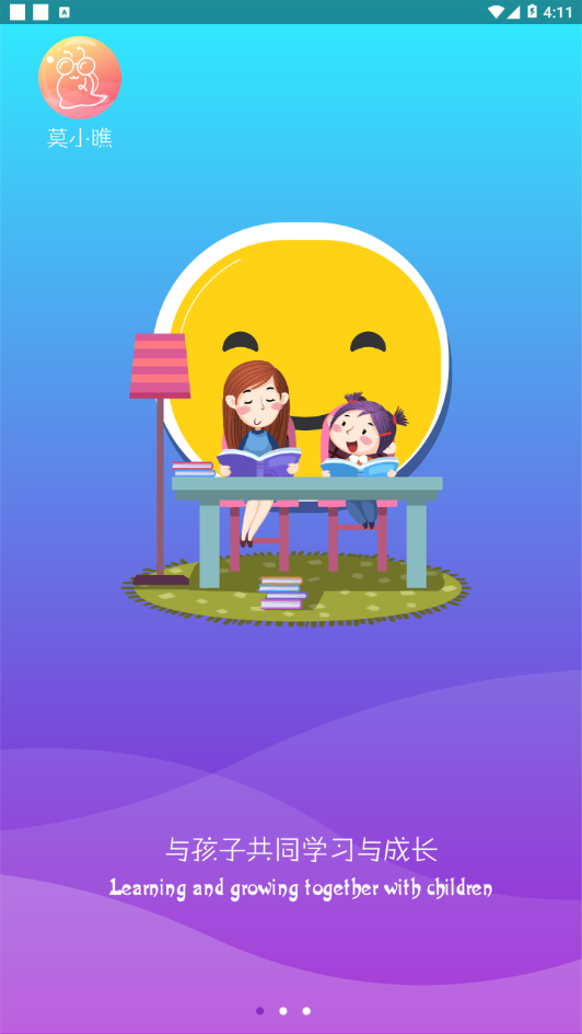 莫小瞧app-插图1