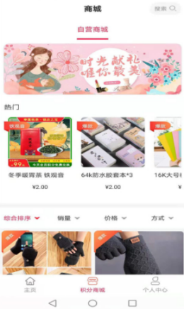 猪猪生活app-插图1