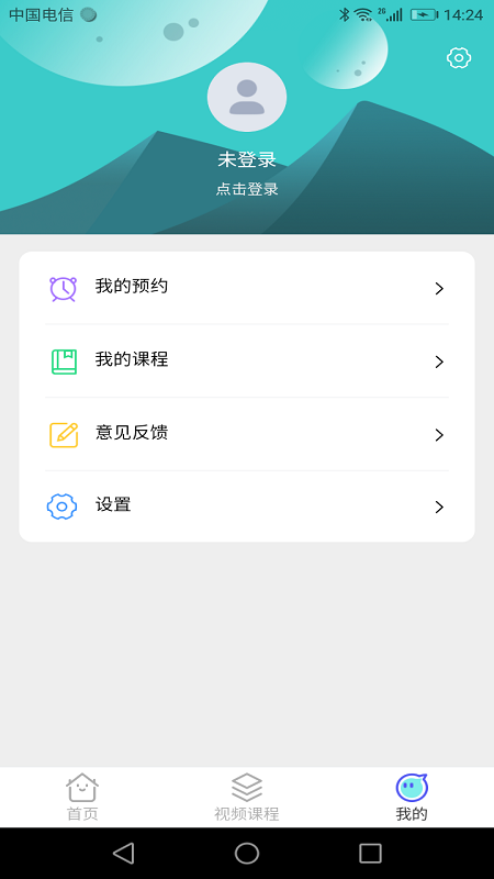 益新教育app-插图1
