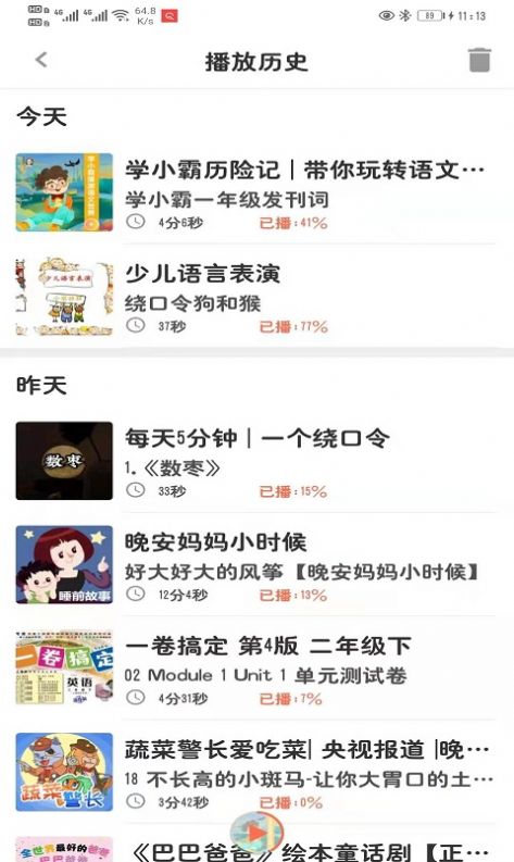 小易搜题app-插图2