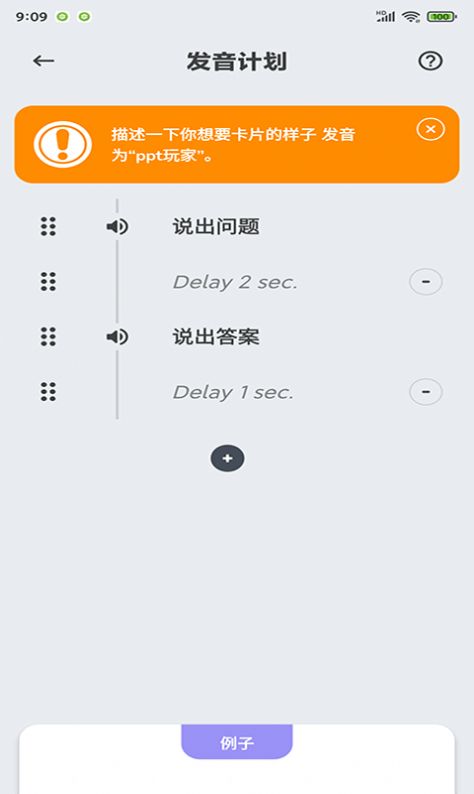 声邦卡片单词app-插图2