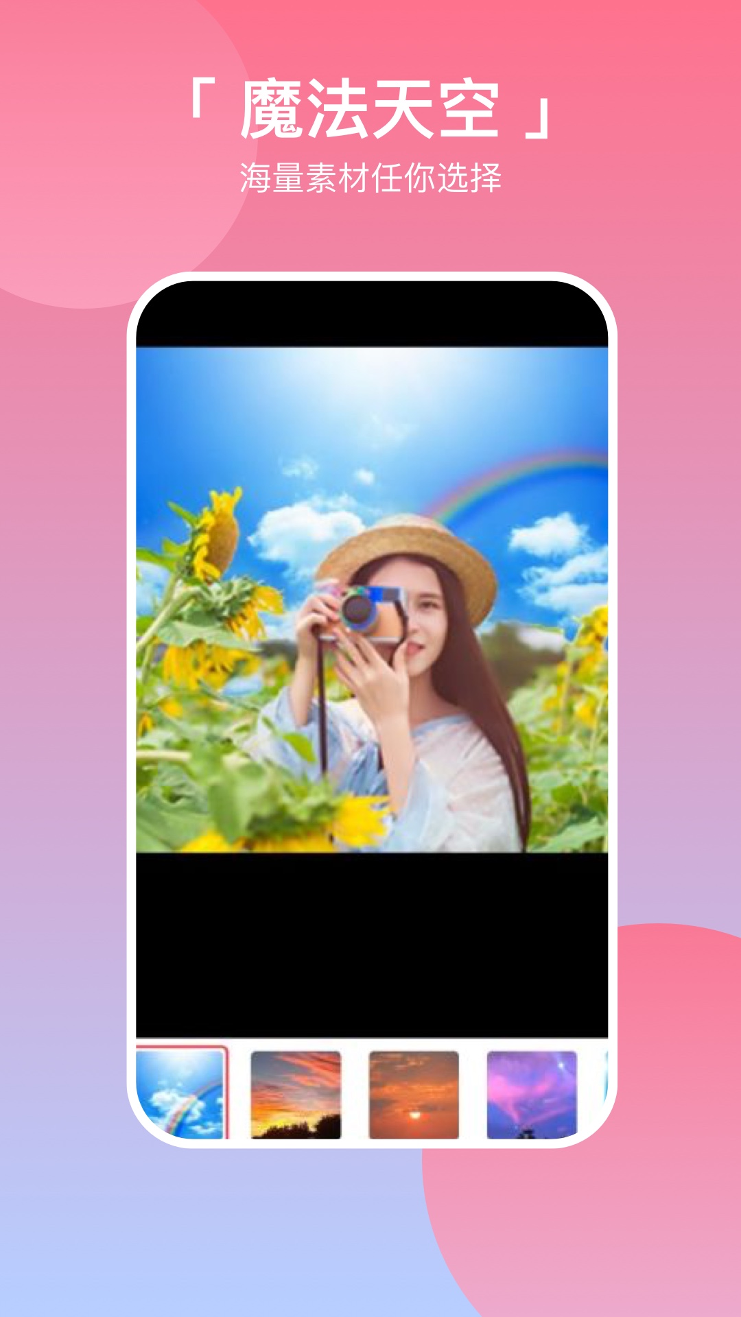 p图拼图相机app-插图2 p图拼图相机app-插图2