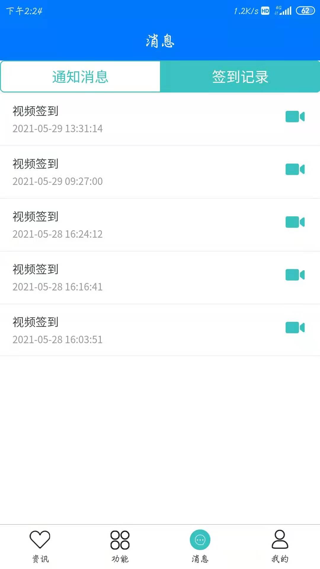 广易通app-插图2
