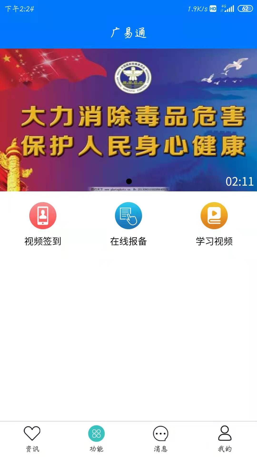 广易通app-插图1