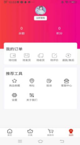 獐狮农购app-插图1