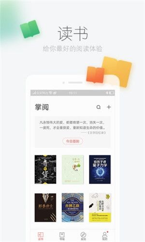 零点书屋app-插图1