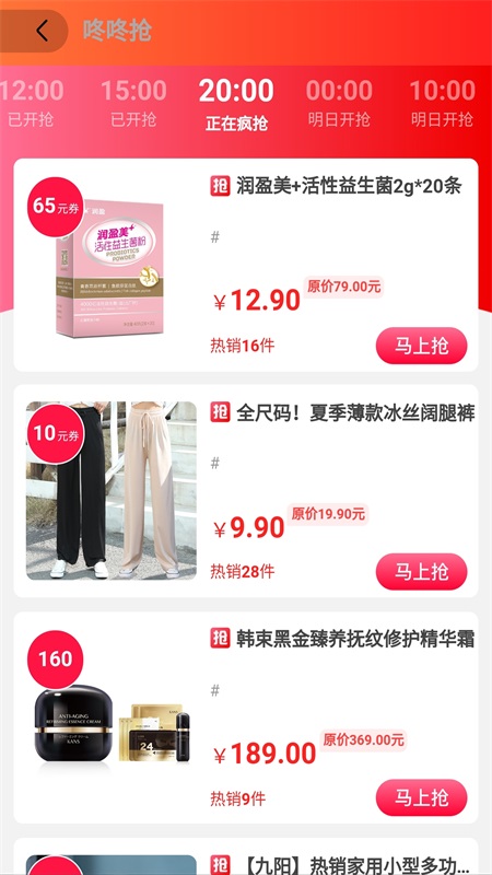 买手妈妈优惠券-插图1
