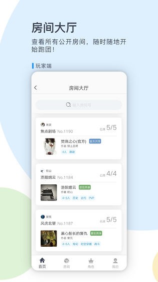 镜土TRPG-插图2
