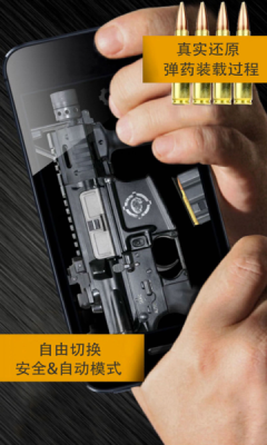 枪械模拟器8-插图1