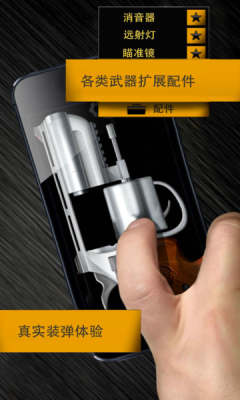枪械模拟器8-插图2