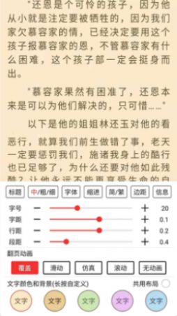 阿呆阅读app-插图1