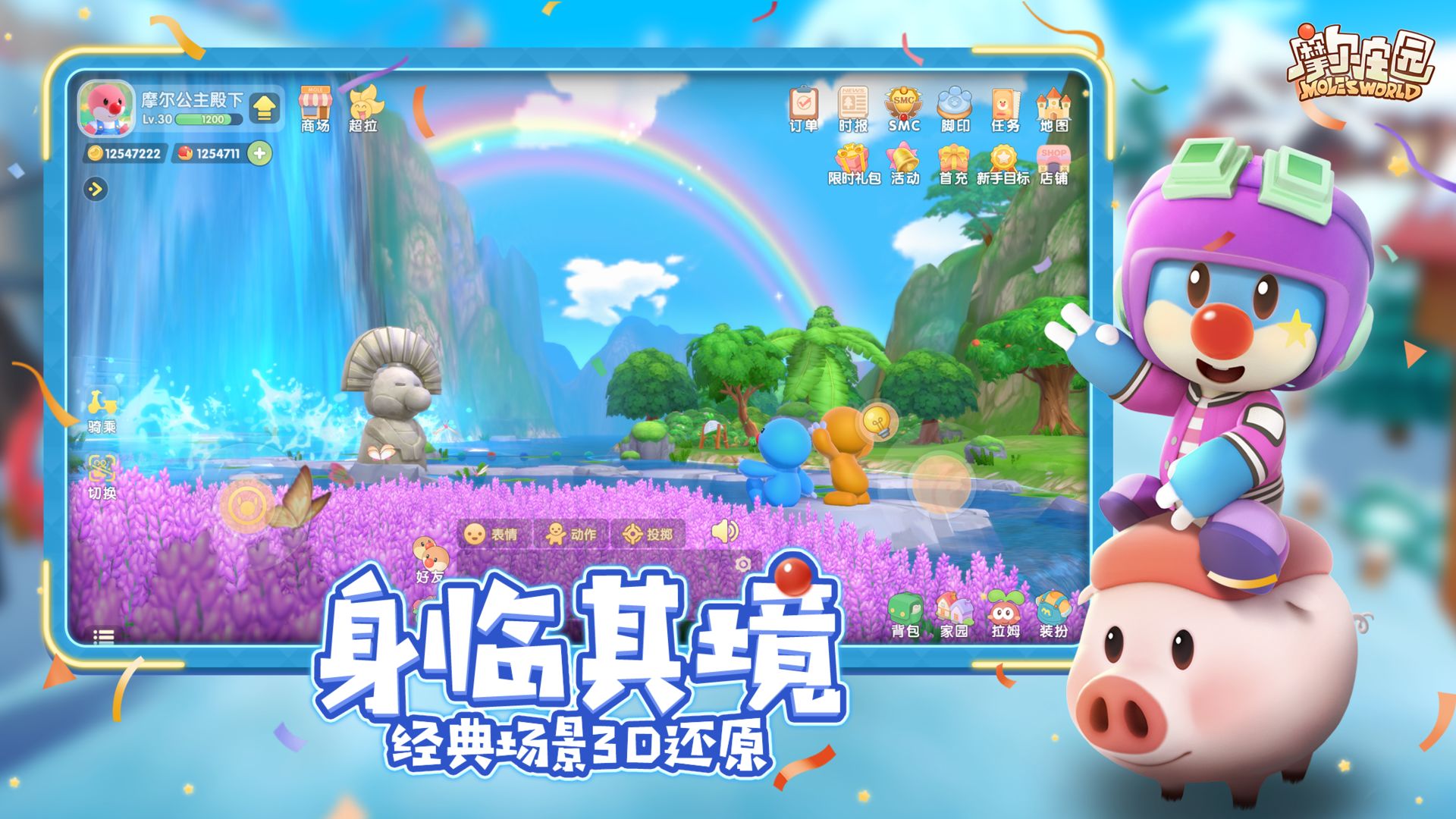 摩尔庄园-插图1 摩尔庄园-插图1