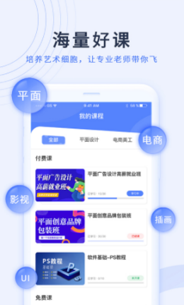 磨金石教育app-插图2