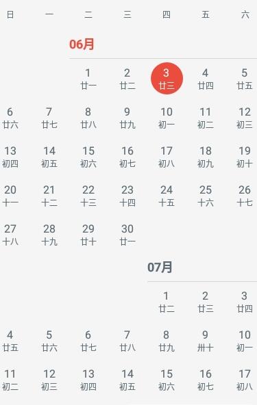 铃之日程时间管理app-插图1 铃之日程时间管理app-插图1