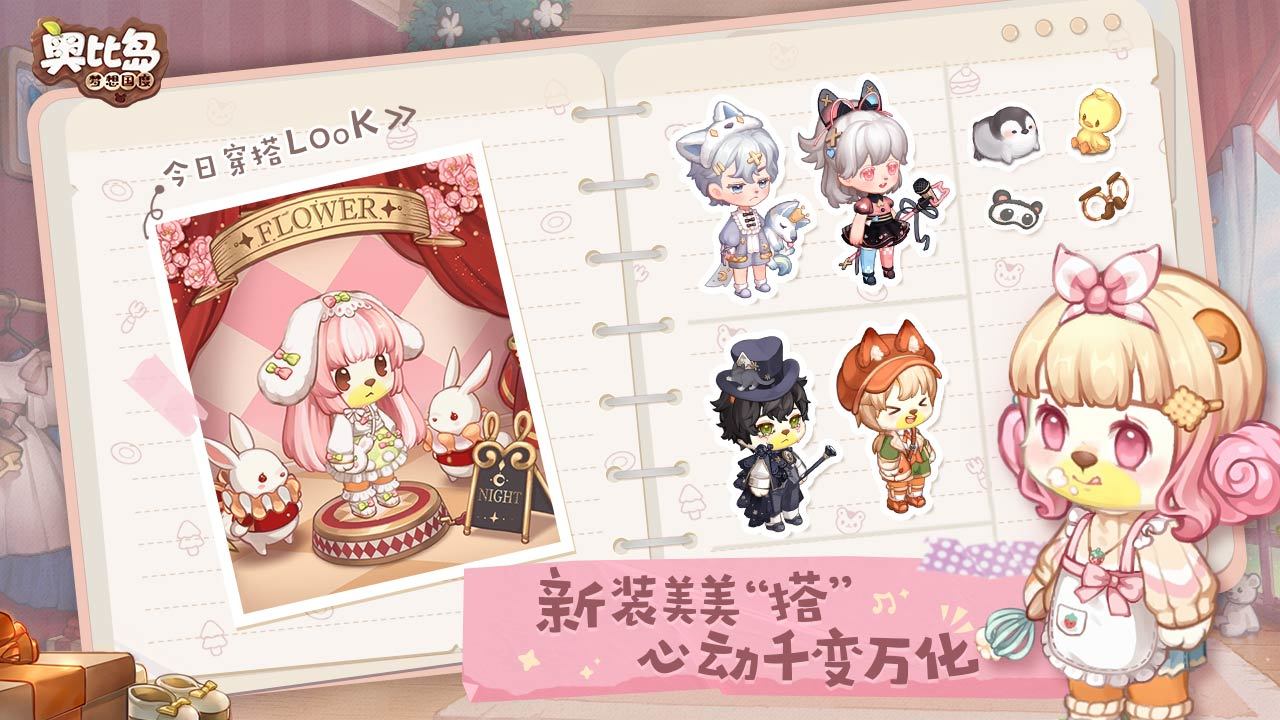 奥比岛梦想国度-插图1 奥比岛梦想国度-插图1