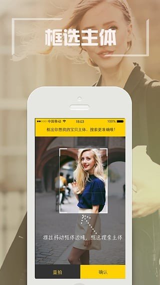 咔嚓购物app-插图2