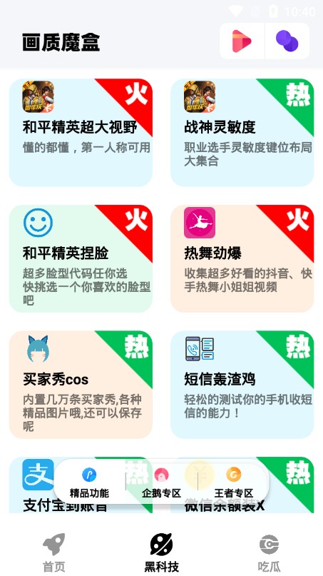 画质魔盒答案-插图1