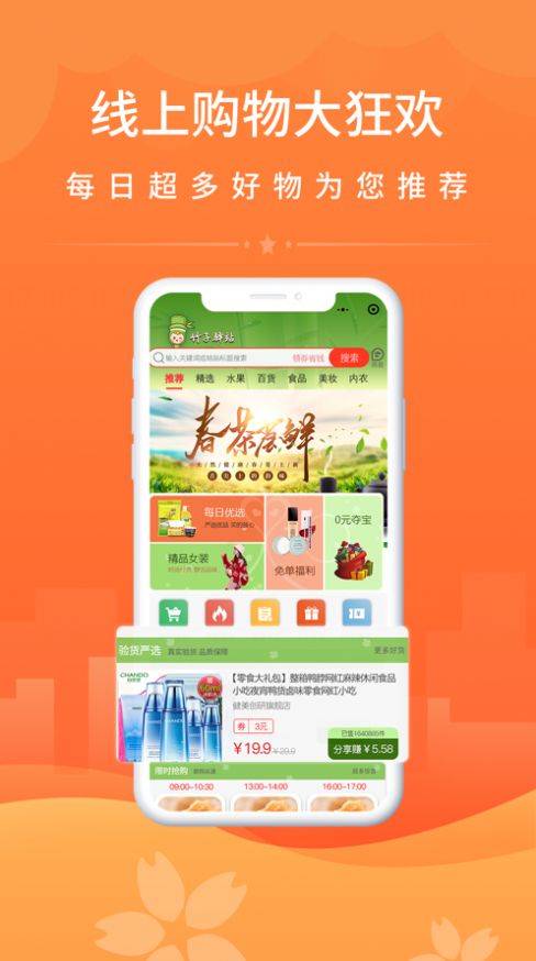 竹子拼客app-插图2