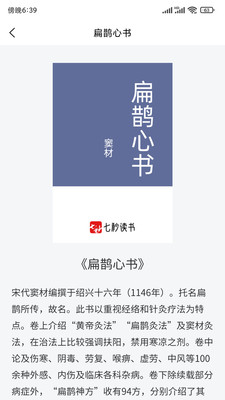 七秒读书app-插图1