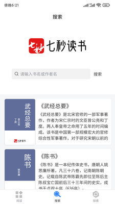 七秒读书app-插图2