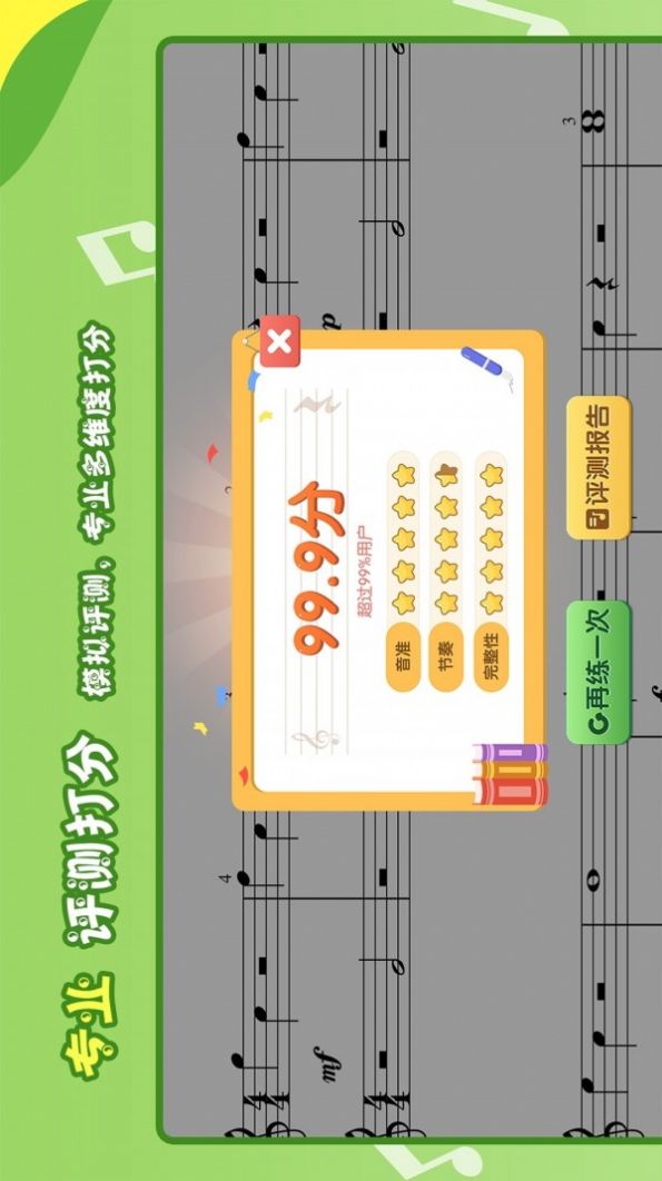爱优蛙AI智能钢琴陪练-插图1