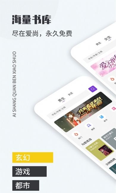 爱尚免费小说-插图1