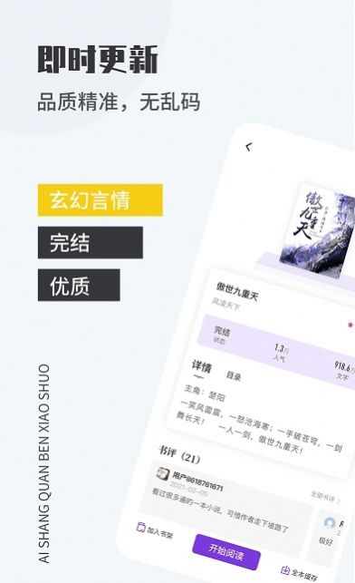 爱尚免费小说-插图2