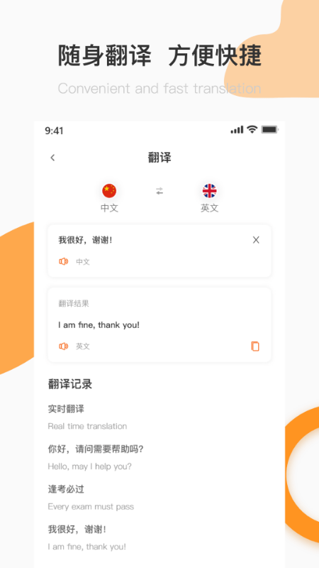英语A级统考app-插图2