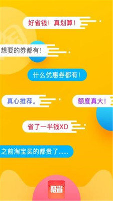 极省app-插图2