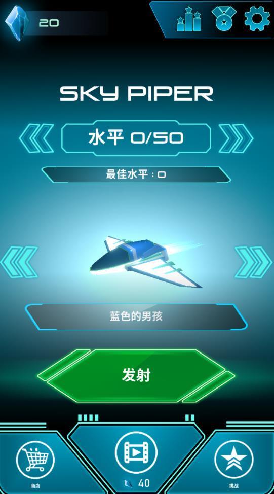 天空的吹笛者游戏-插图1