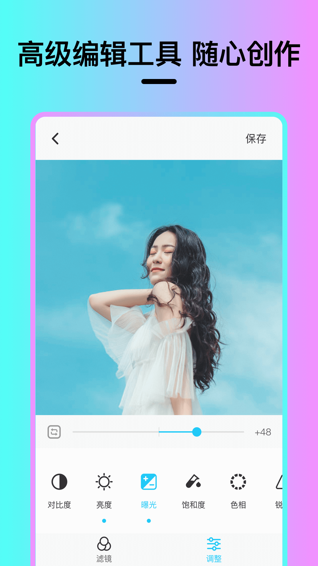 vision滤镜大师app-插图2 vision滤镜大师app-插图2