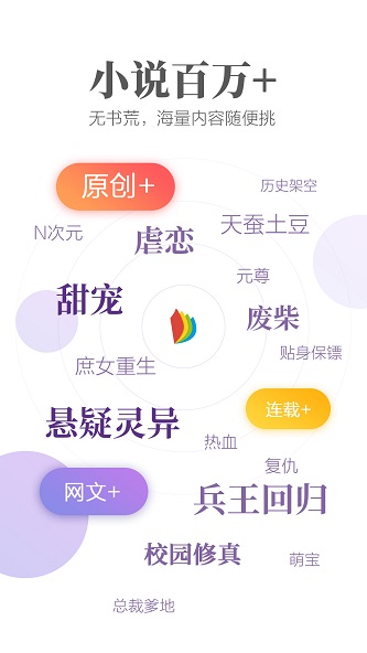 掌阅小说app-插图1