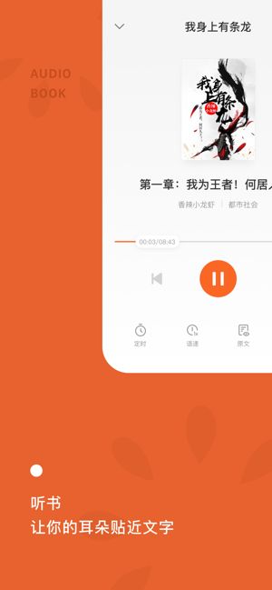 番茄小说app-插图2