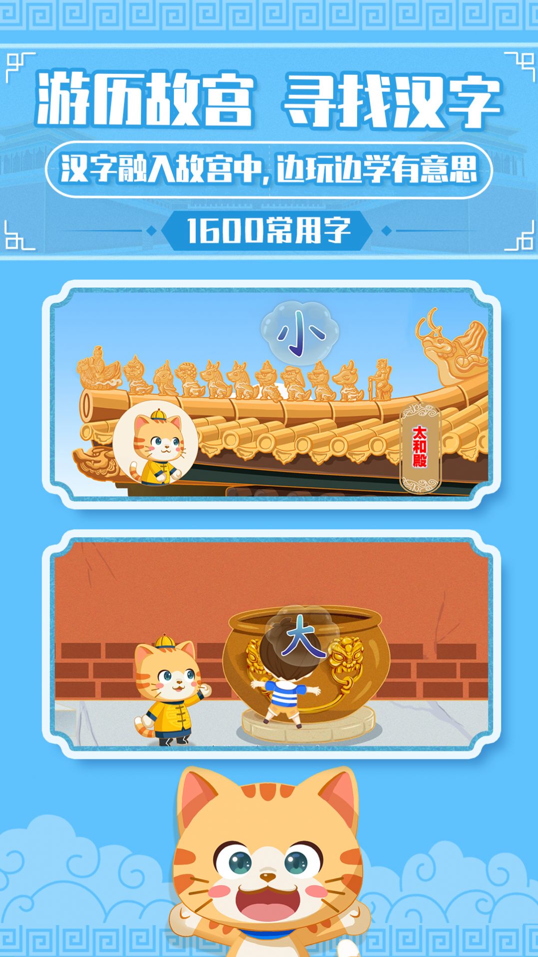 橙橙识字app-插图1