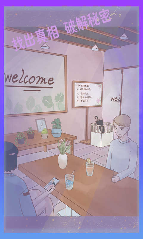 渣男渣女斗法模拟器-插图2