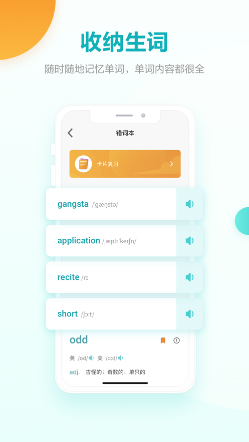 词决app-插图2