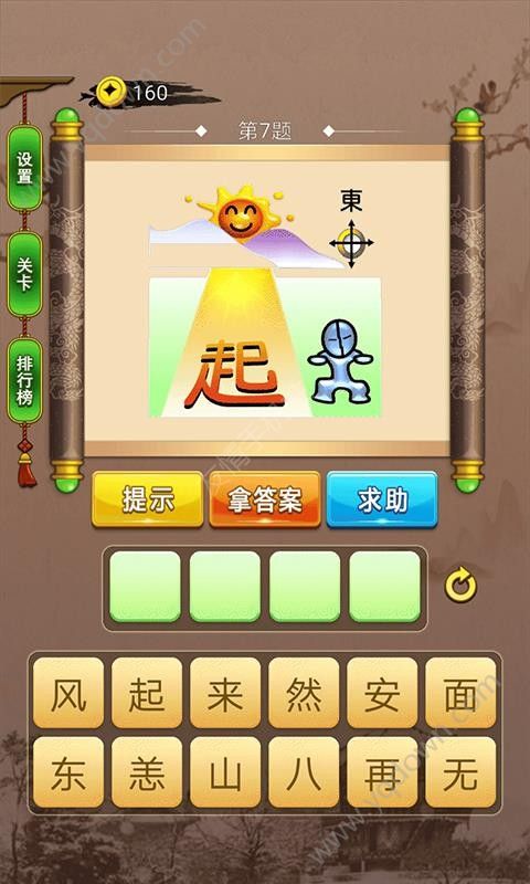 儿童学成语app-插图1