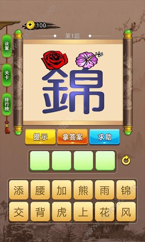 儿童学成语app-插图2