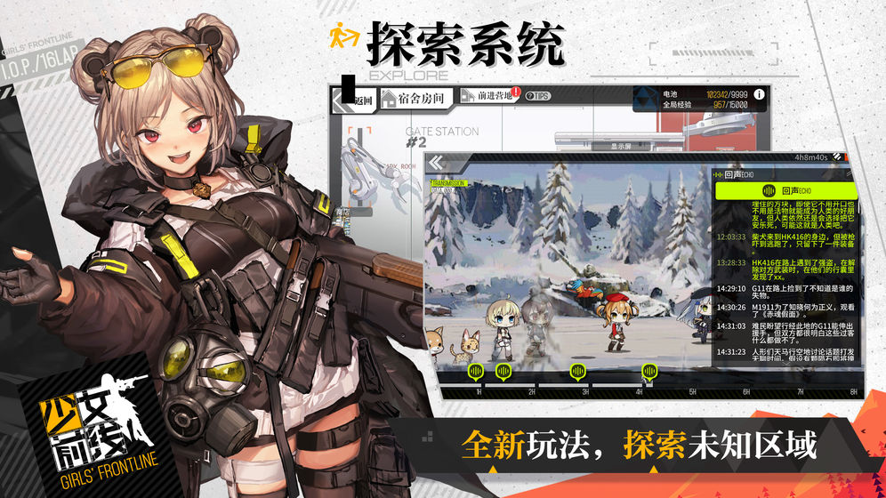少女前线黑色行动3-插图1