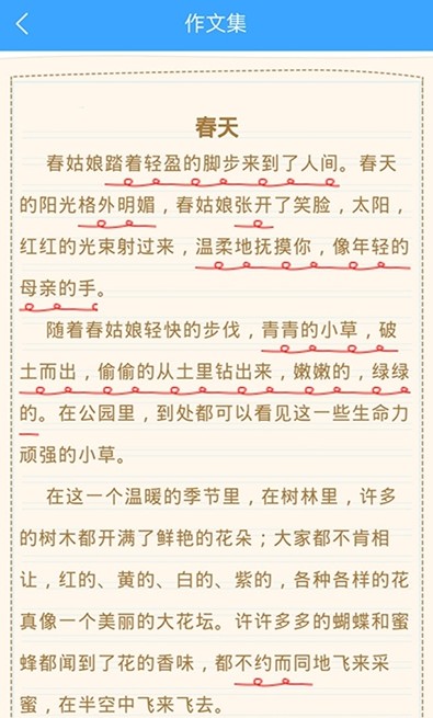 随记作文纸条app-插图2