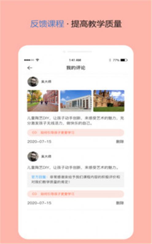 东方文舍app-插图1