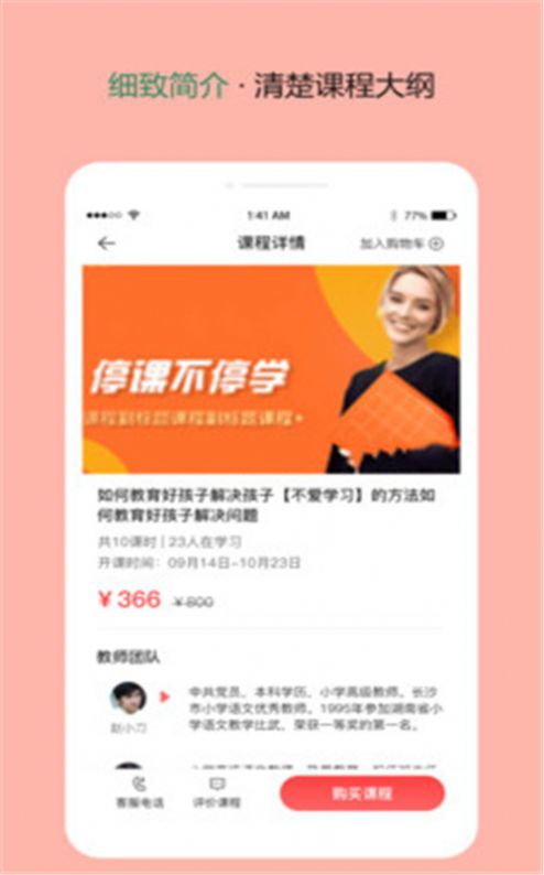 东方文舍app-插图1