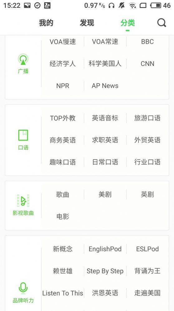 懒人英语app-插图2
