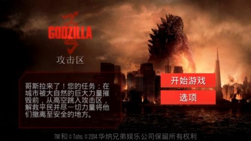 金刚vs哥斯拉2021游戏-插图1