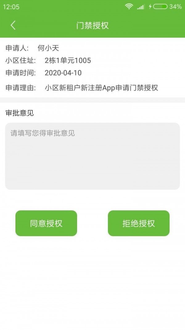 掌上书城app-插图2