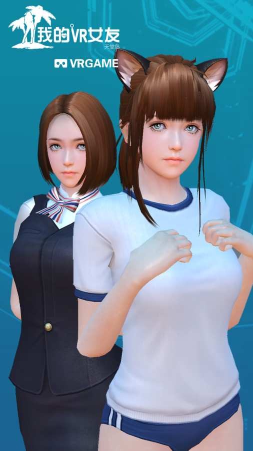 我的VR女友-插图2
